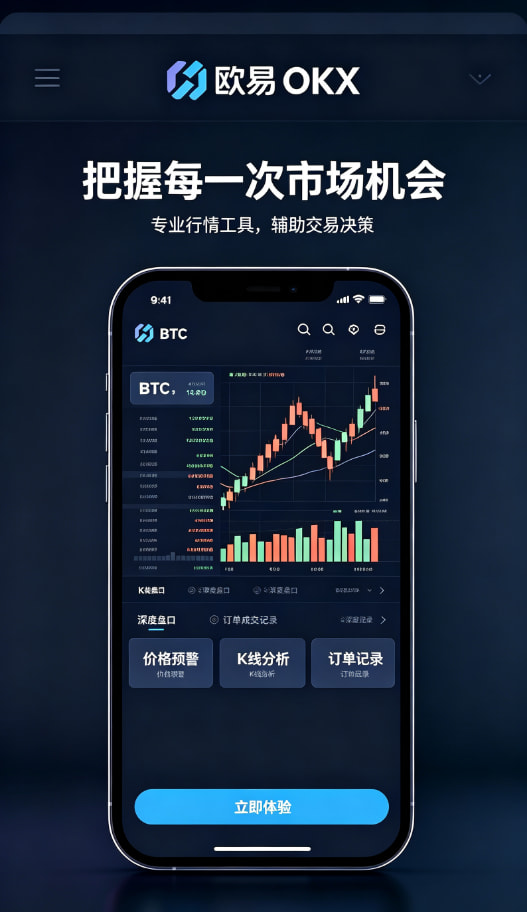 欧交易所app下载安卓一文读懂数字资产交易的底层逻辑